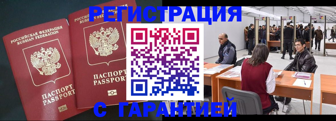 где прописаться в Ясногорске